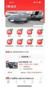 1車GO截圖