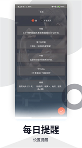 書金健身截圖
