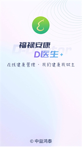 D醫(yī)生截圖