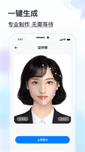 知心證件照截圖