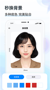知心證件照截圖
