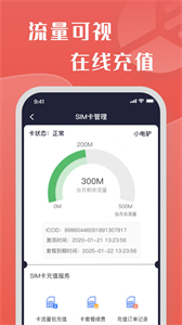 牛丁智能截圖