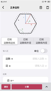 公式計(jì)算器截圖