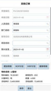 賓鴻ERP截圖
