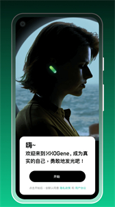HHOGene截圖