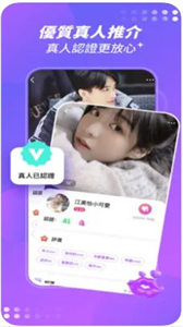 聊玩PlayChat截圖