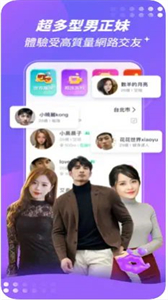 聊玩PlayChat截圖