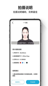 證件照最美神器