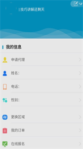 鼎點(diǎn)駕考通截圖