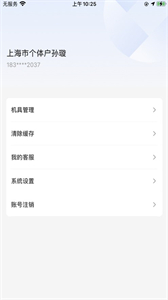 快樂商家截圖