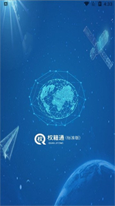 權籍通