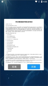 權籍通截圖