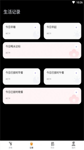 樂跑計步截圖