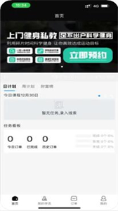 律己運動截圖