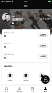 律己運動截圖