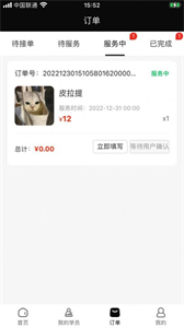 律己運動截圖