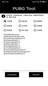 小也畫質(zhì)大師截圖