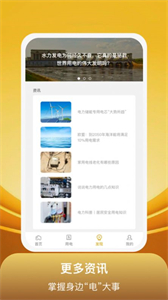 開心滿電