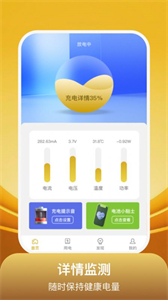 開心滿電截圖