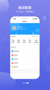 醫(yī)點(diǎn)醫(yī)滴截圖