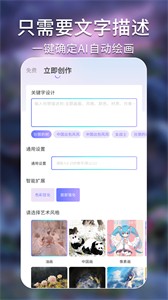 AI繪畫(huà)藝術(shù)秘境截圖