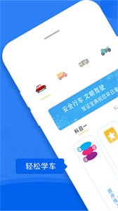 易答駕考截圖