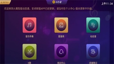 火鷹智能動(dòng)態(tài)譜截圖