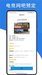 書宮愛游戲極速版截圖