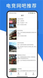 書宮愛游戲極速版截圖