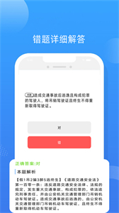 易答駕考