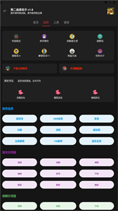 熊二畫質(zhì)助手截圖