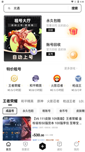 鯊魚游戲交易