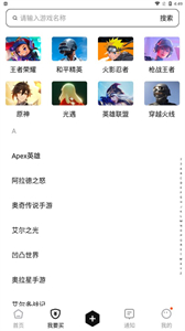 鯊魚游戲交易截圖