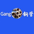 鋼管寶