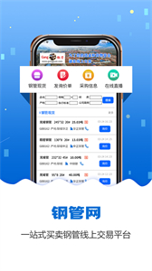 鋼管寶
