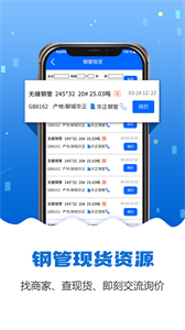 鋼管寶截圖