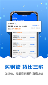 鋼管寶截圖