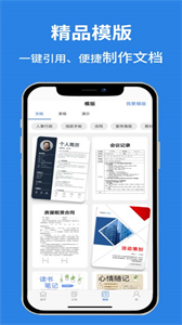 一三文檔截圖