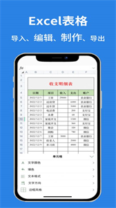 一三文檔截圖