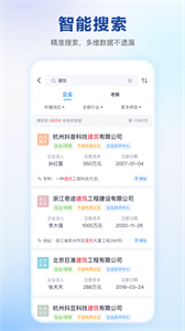 快企查截圖