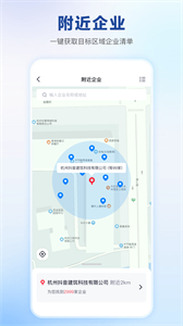 快企查截圖