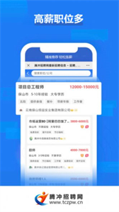 騰沖招聘網(wǎng)