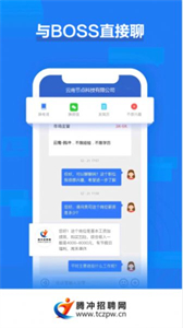 騰沖招聘網(wǎng)截圖