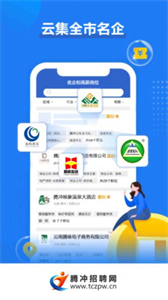 騰沖招聘網(wǎng)截圖