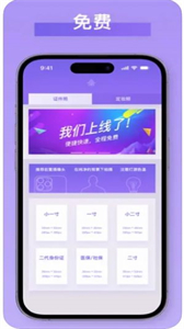 青楓證件照截圖