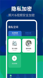 游戲照片隱藏大師截圖