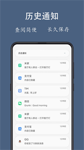 通知聚合截圖