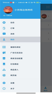 淘多貓收銀系統(tǒng)截圖