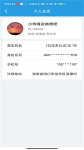 淘多貓收銀系統(tǒng)截圖