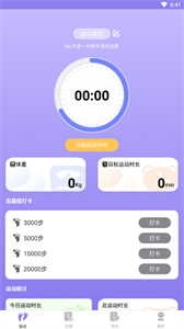 漫走計(jì)步